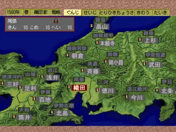 Nobunaga no Yabou - Returns (JP) screen shot game playing